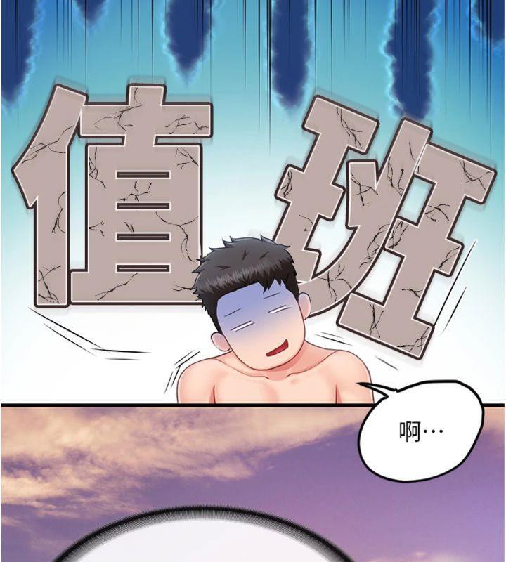 报告女班长:一根突起第19話-喜歡被主人打屁屁♥