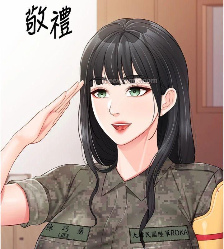报告女班长:一根突起第19話-喜歡被主人打屁屁♥