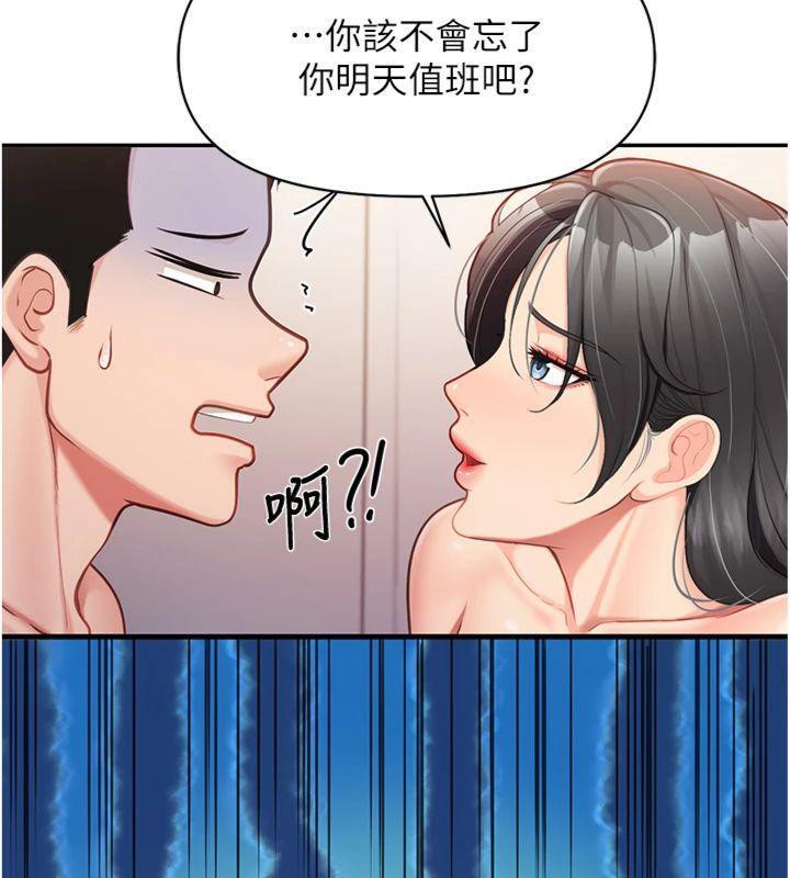 报告女班长:一根突起第19話-喜歡被主人打屁屁♥