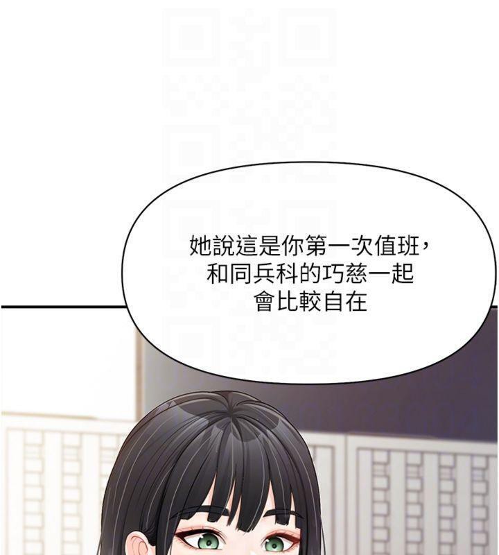 報告女班長:一根突起第19話-喜歡被主人打屁屁♥