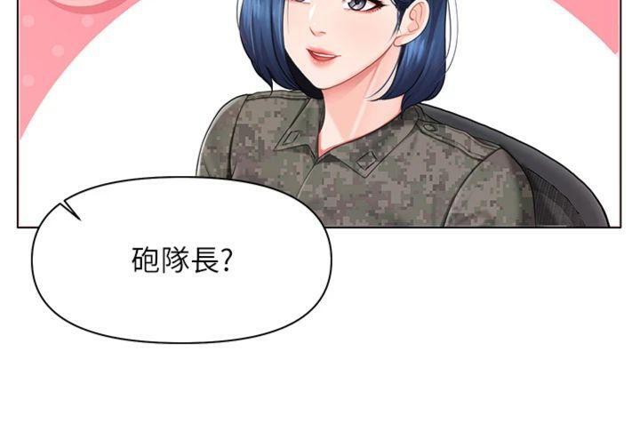 报告女班长:一根突起第19話-喜歡被主人打屁屁♥