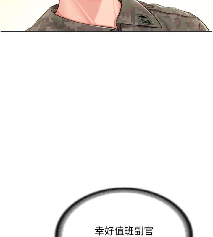 报告女班长:一根突起第19話-喜歡被主人打屁屁♥