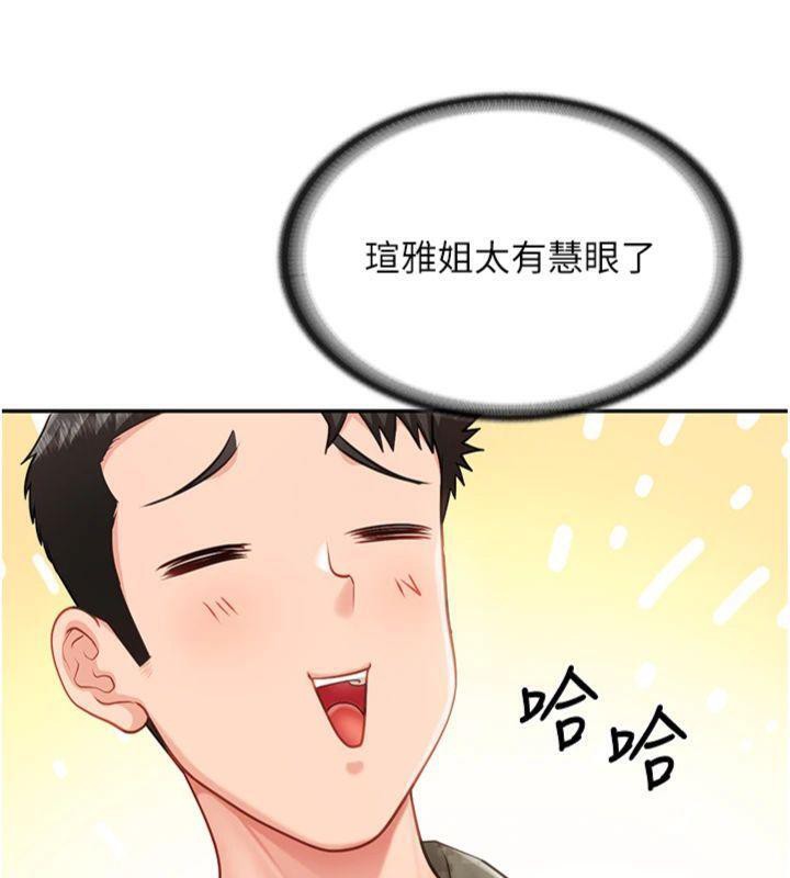 報告女班長:一根突起第19話-喜歡被主人打屁屁♥