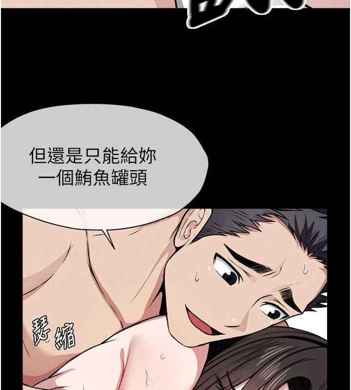 尸变家园:以身相许第10話-任由甲方洩慾的肉便器