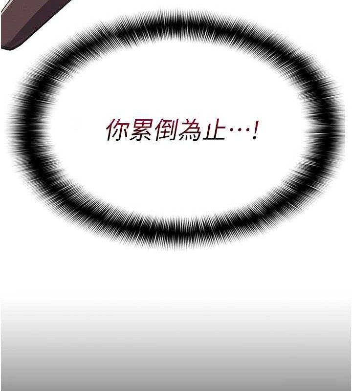 尸变家园:以身相许第10話-任由甲方洩慾的肉便器