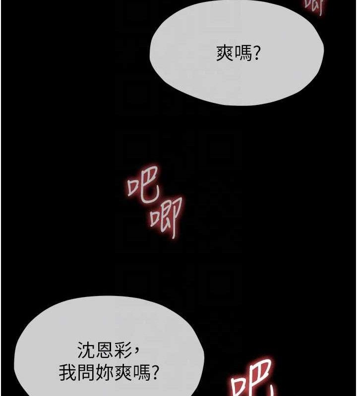 尸变家园:以身相许第10話-任由甲方洩慾的肉便器