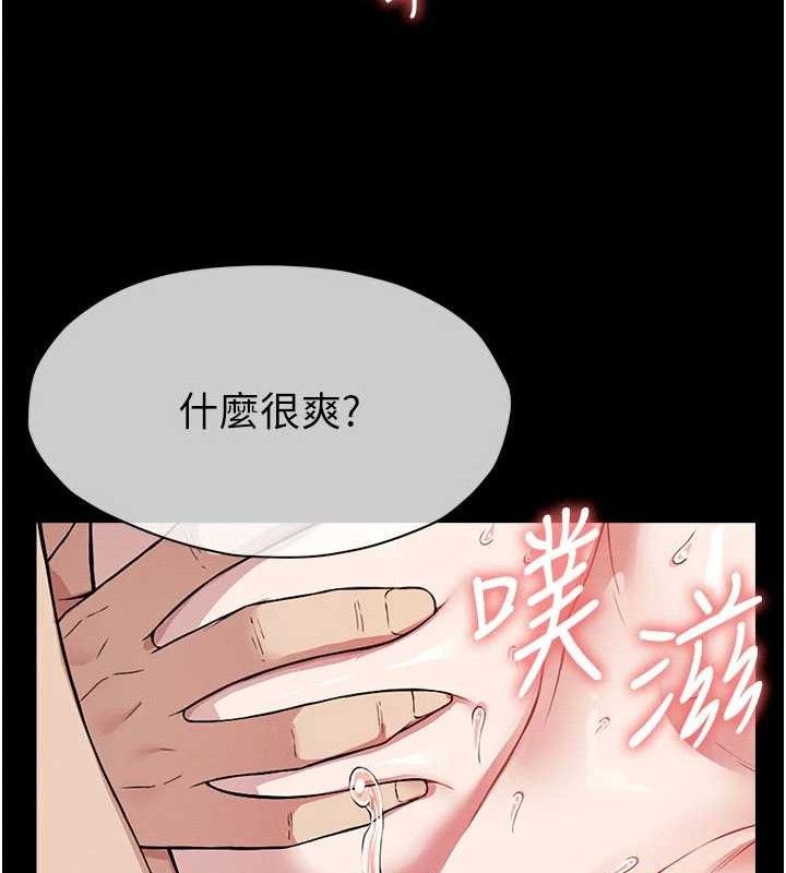 尸变家园:以身相许第10話-任由甲方洩慾的肉便器