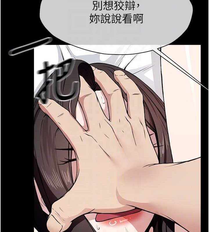 尸变家园:以身相许第10話-任由甲方洩慾的肉便器