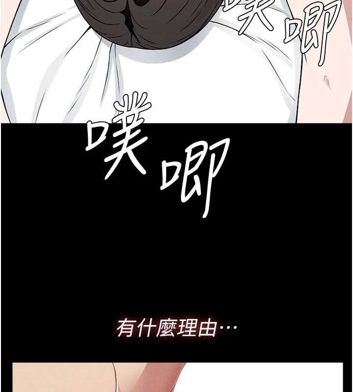 尸变家园:以身相许第10話-任由甲方洩慾的肉便器