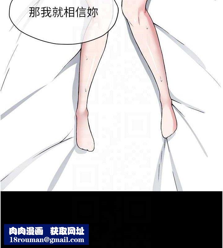 尸变家园:以身相许第10話-任由甲方洩慾的肉便器