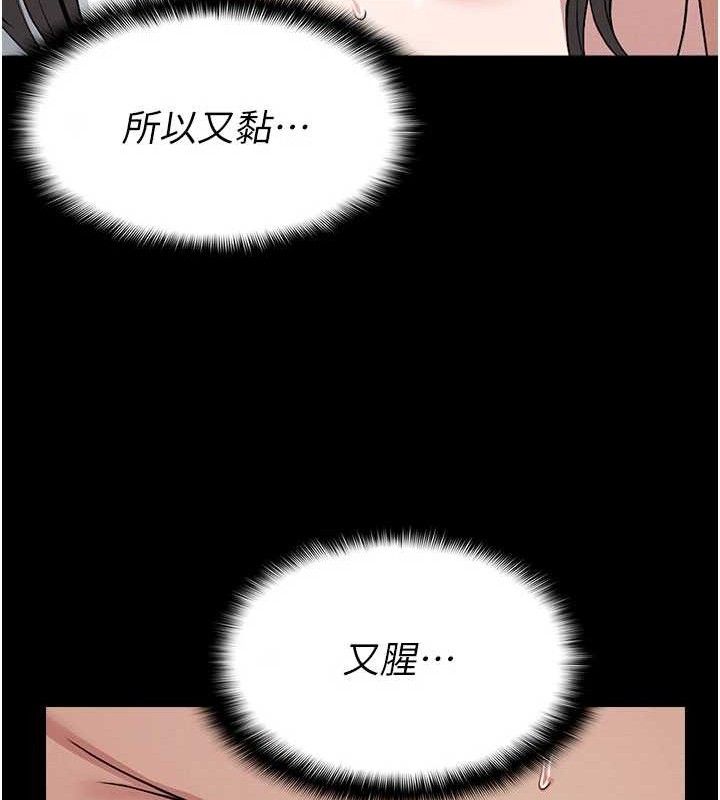 尸变家园:以身相许第10話-任由甲方洩慾的肉便器