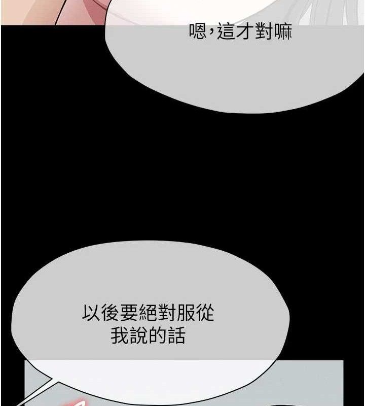 尸变家园:以身相许第10話-任由甲方洩慾的肉便器