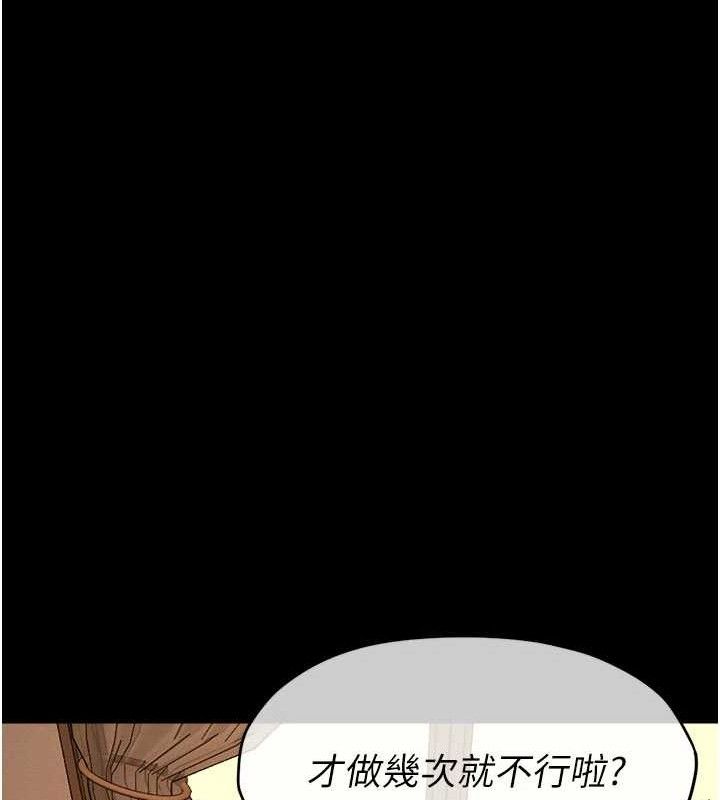 尸变家园:以身相许第10話-任由甲方洩慾的肉便器