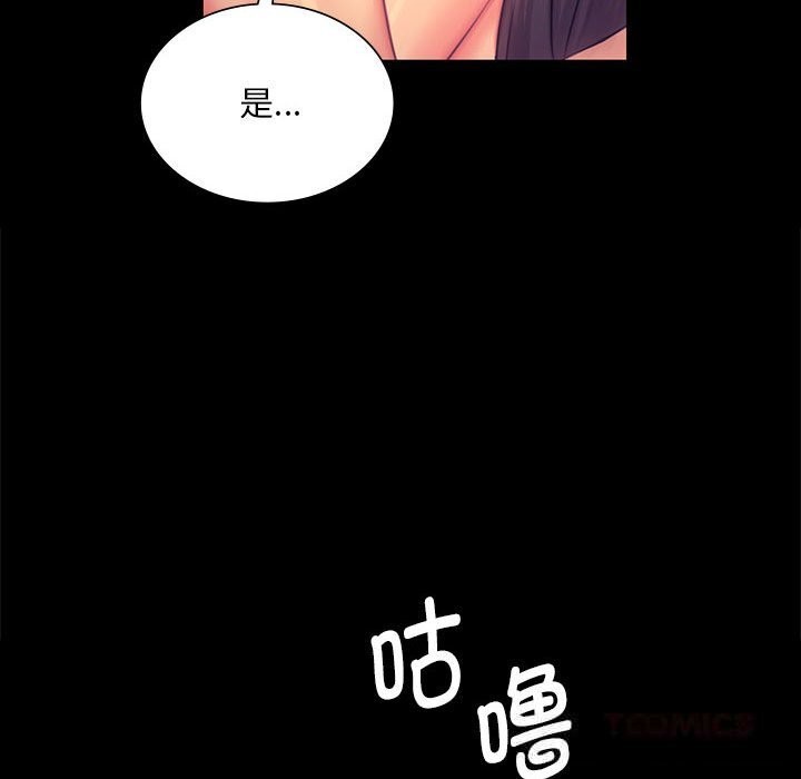小姐第87話
