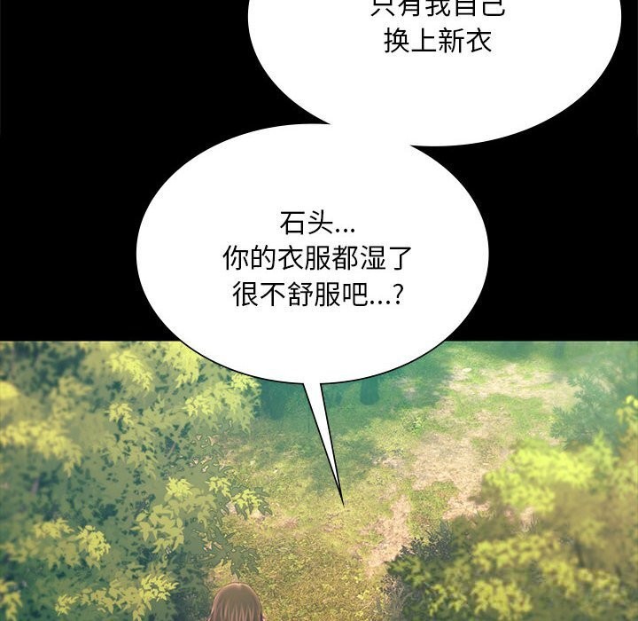 小姐第87話