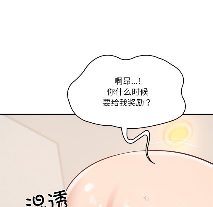 财阀家的女婿第46話