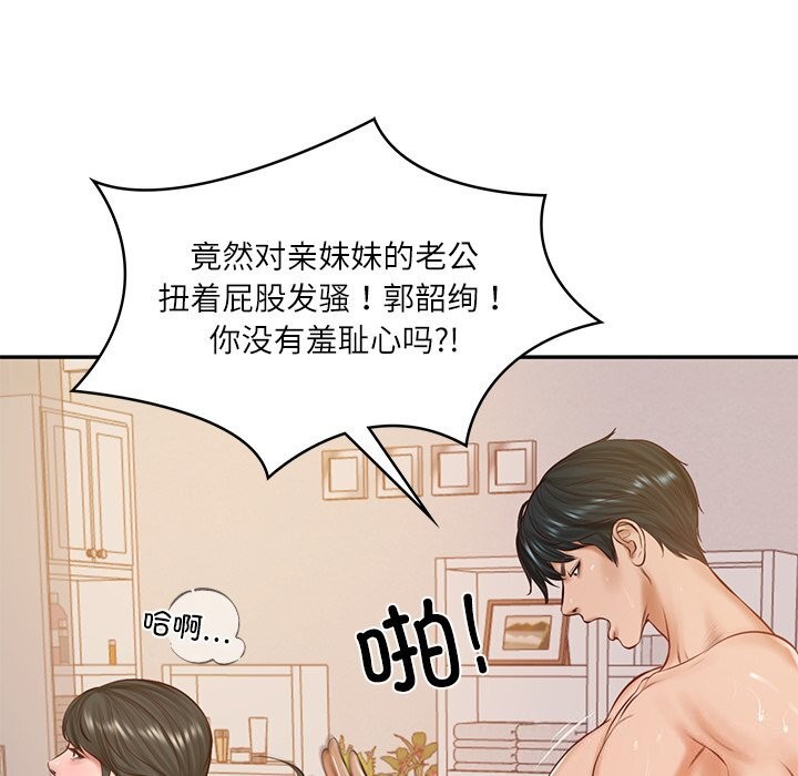 财阀家的女婿第46話