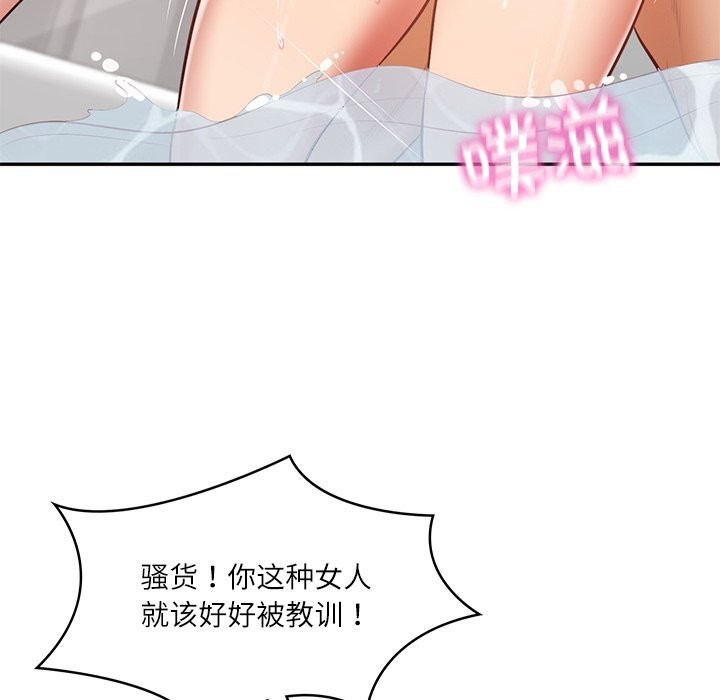 财阀家的女婿第46話