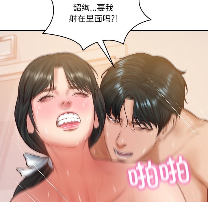 财阀家的女婿第46話