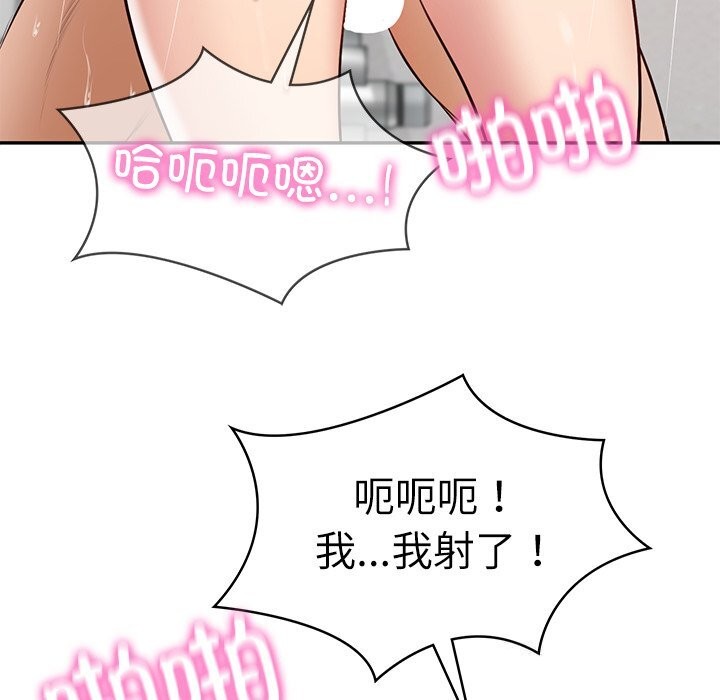 财阀家的女婿第46話