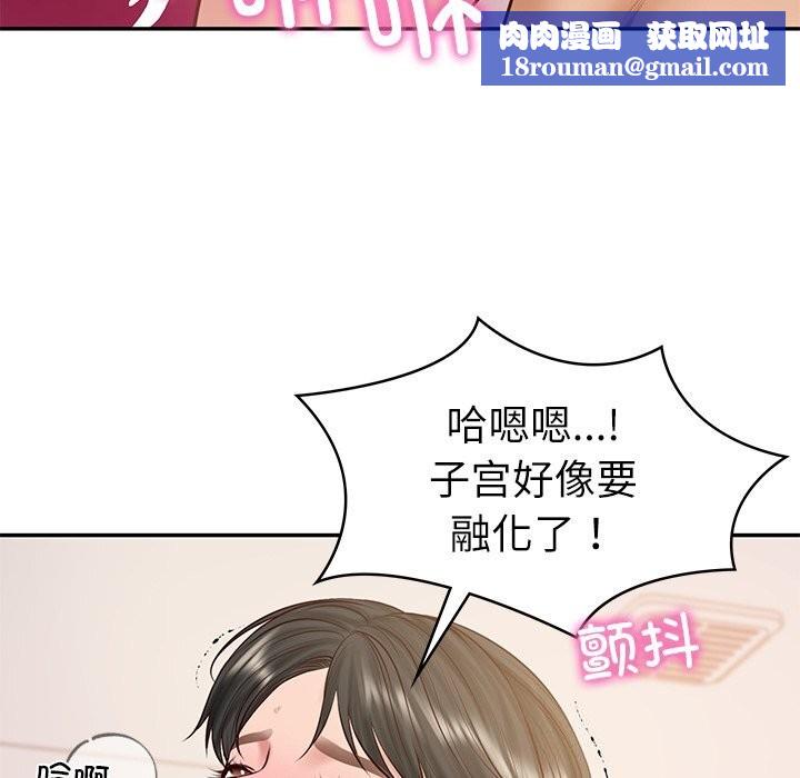 财阀家的女婿第46話