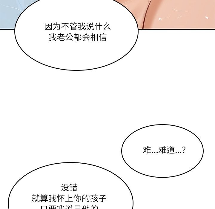 财阀家的女婿第46話