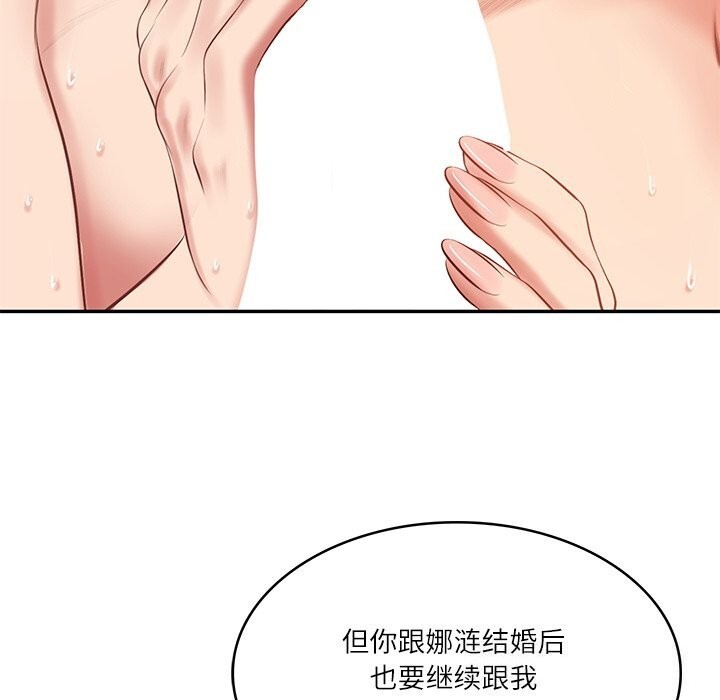 财阀家的女婿第46話