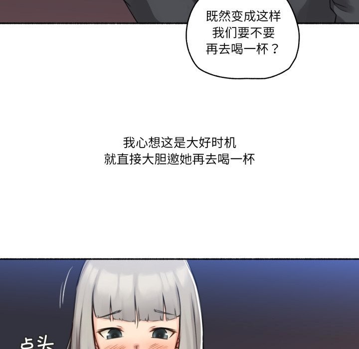 难以置信的故事！第9話