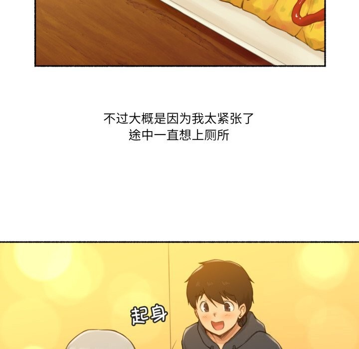 难以置信的故事！第9話