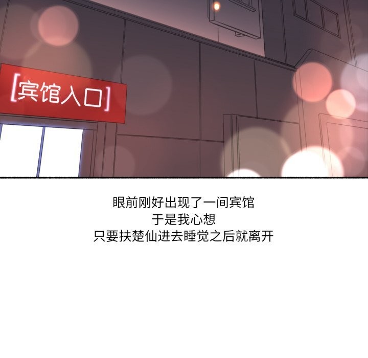 难以置信的故事！第9話