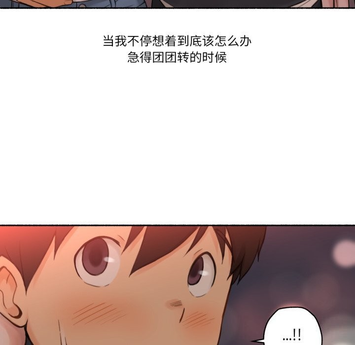 难以置信的故事！第9話