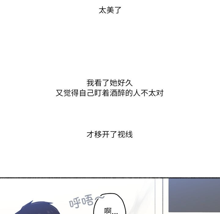 难以置信的故事！第9話