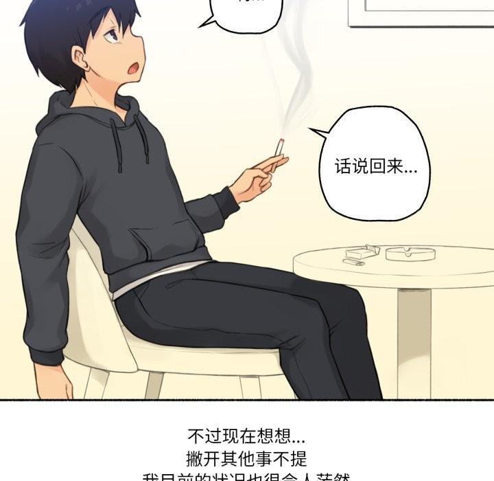 难以置信的故事！第9話