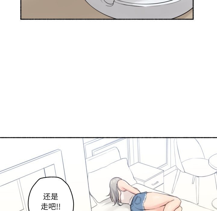 难以置信的故事！第9話