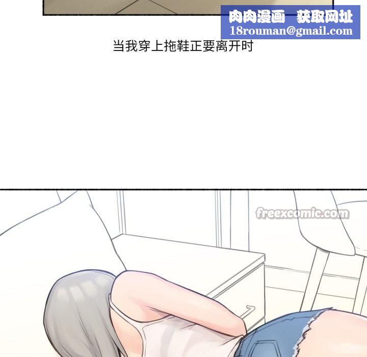 难以置信的故事！第9話