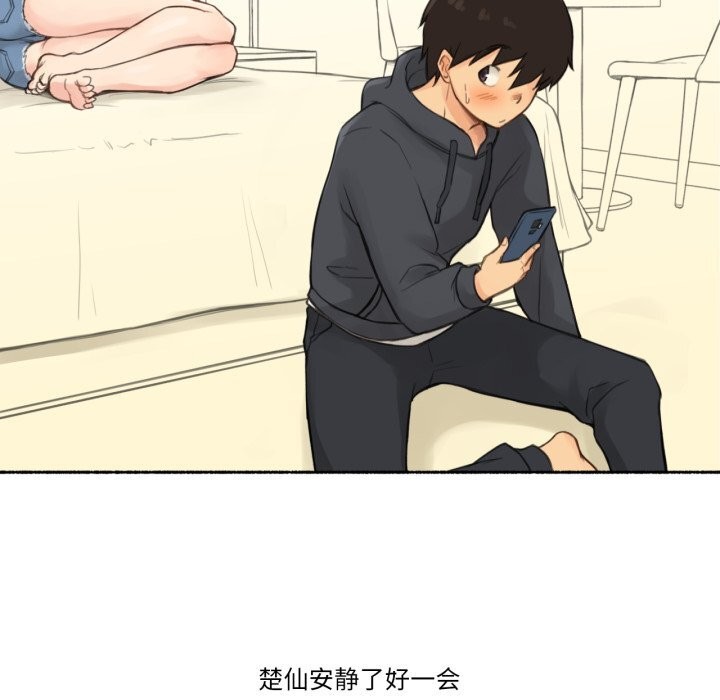 难以置信的故事！第9話