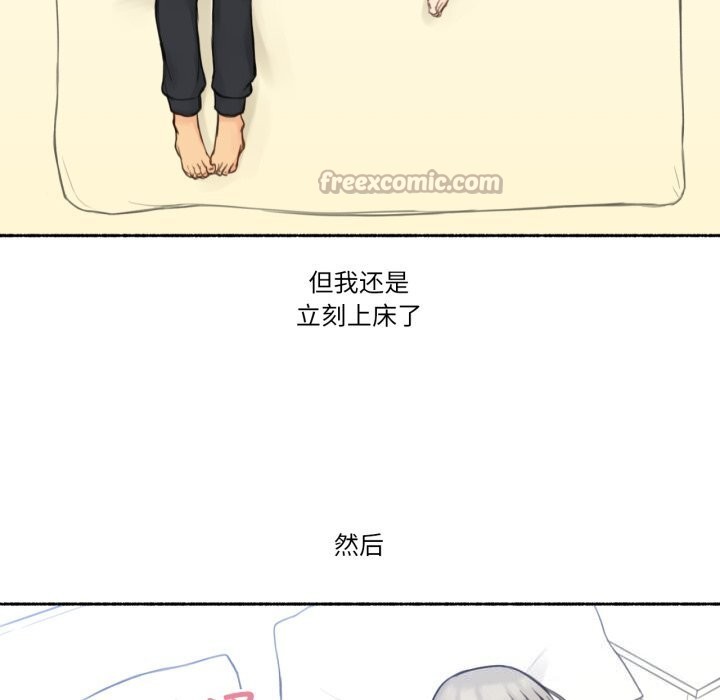 难以置信的故事！第9話