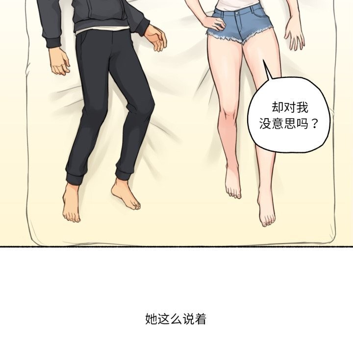 难以置信的故事！第9話