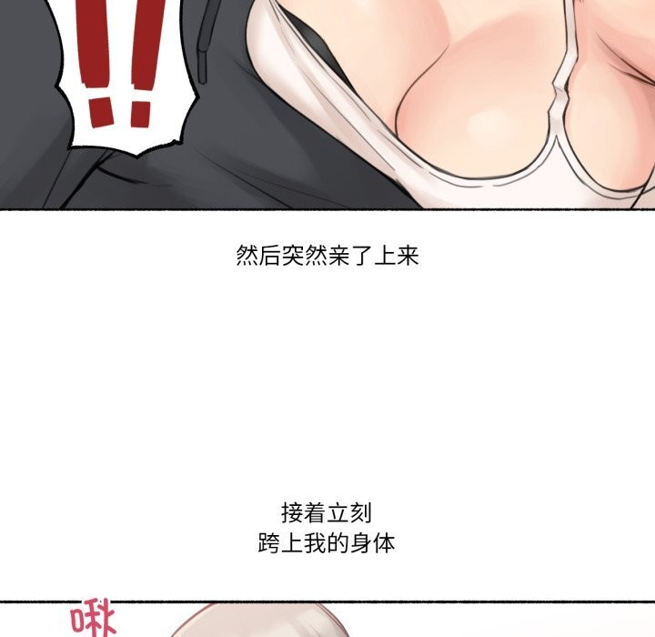 难以置信的故事！第9話