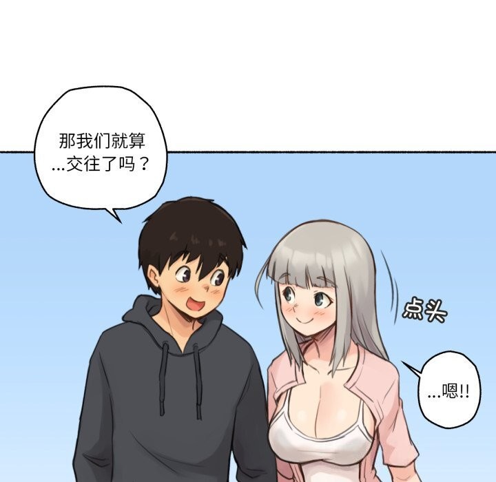 难以置信的故事！第9話