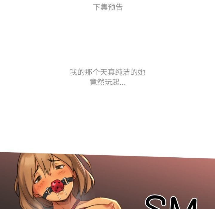 难以置信的故事！第9話