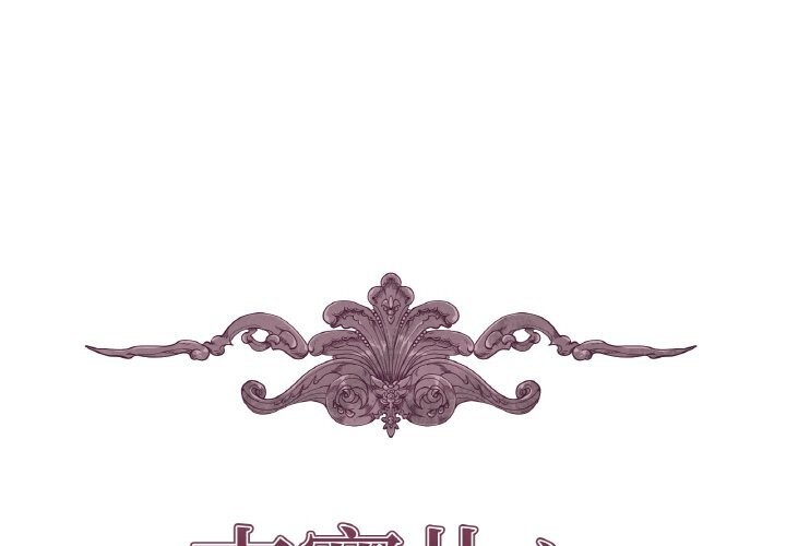 吉赛儿之血第17話