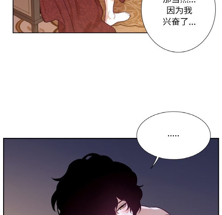 吉赛儿之血第17話