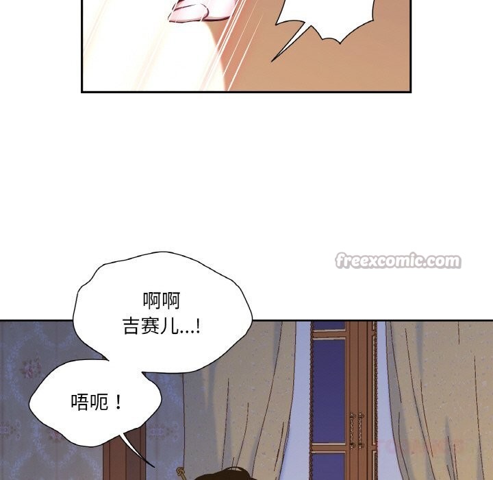 吉赛儿之血第17話