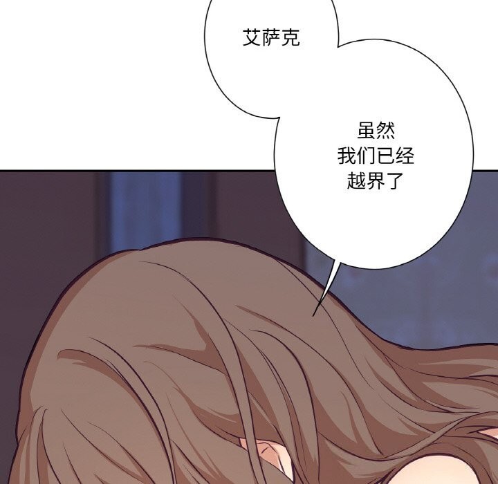 吉赛儿之血第17話