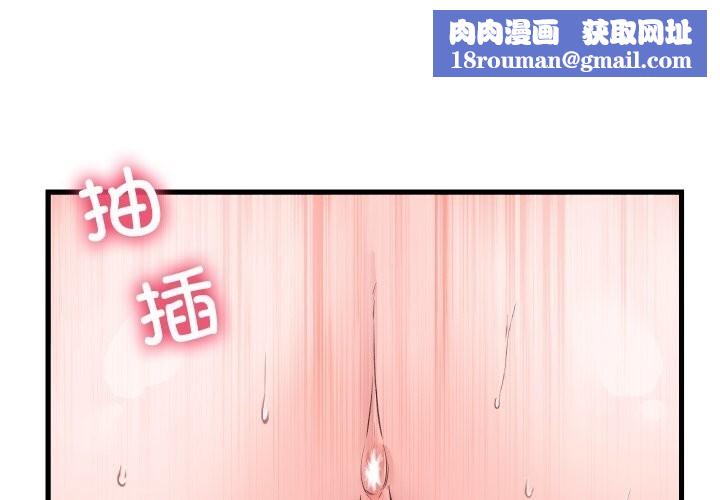 少爷的替身第18話