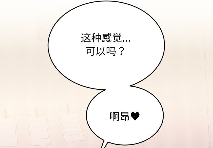 少爷的替身第18話