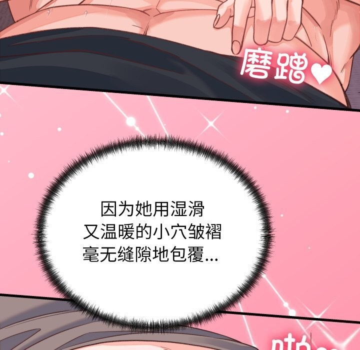 少爷的替身第18話