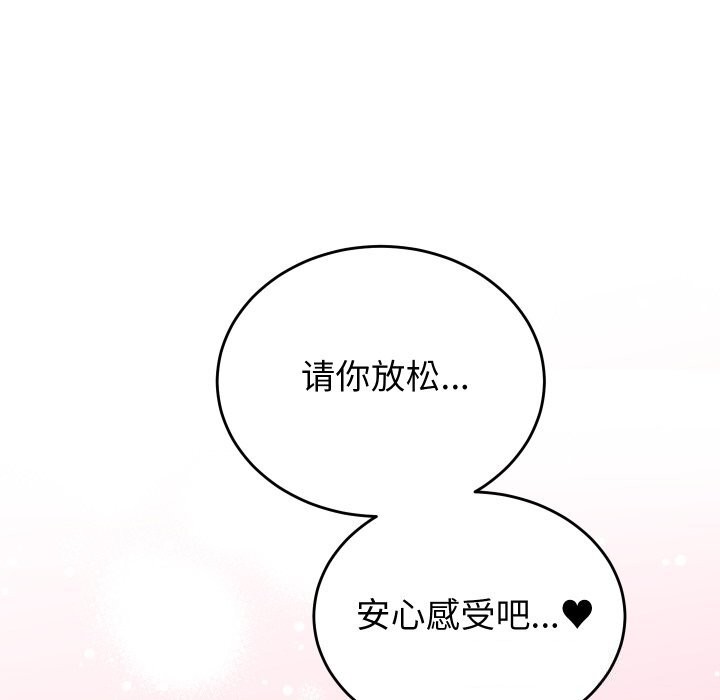 少爷的替身第18話