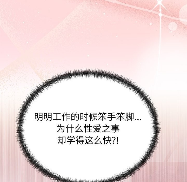 少爷的替身第18話